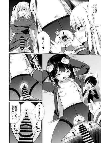 [Story Circle (Seto Kouhei, Tonari)] Ojou-sama Gakkou ni Onna Kyoushi toshite Funin Shita Ore to Futanari Ojou-sama [Digital]