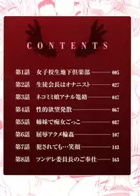 [Otono Natsu] Datenshi no Houkago -ANGEL YARD-