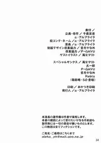 (C70) [Senya Sabou (Alpha AlfLayla)] ASL 02