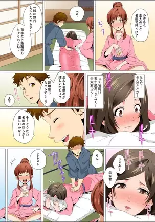 Resu Tsuma ga Seikan Esthe de "Mata… Iku…" Uneru Yubi de Oku made Hogusare 1-6