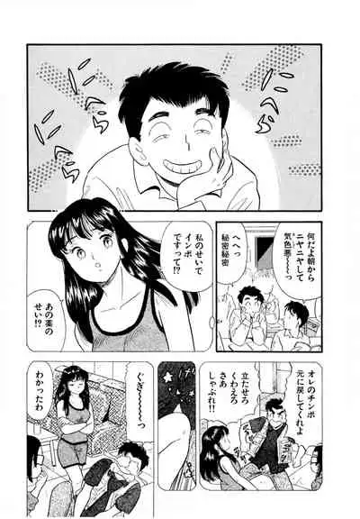 [satou marumi] Pheromone legend Vol.2 10-13