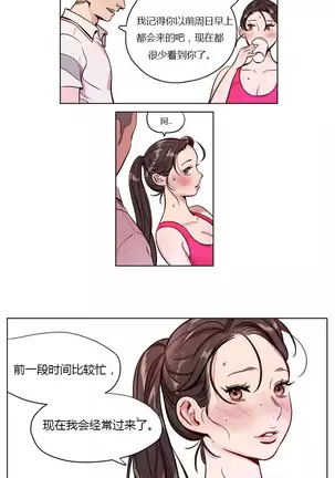 Atonement Camp Ch.5-6