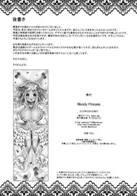 (COMITIA116) [Misty Isle (Sorimura Youji)] Bloody princess [Chinese] [星野願個人漢化]