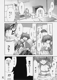 [Kabushikigaisha Toranoana (Shinano Yura)] Shinzui VOL.6 Shinzui Preview! Shinano Yura Hen