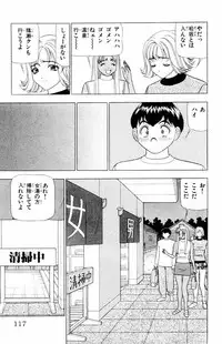 [Yamada Kousuke] Tameshita Girl Vol 6 (End)