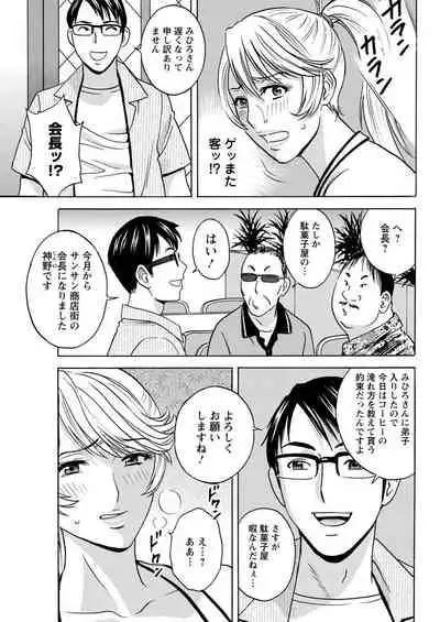 [Hidemaru] Yurase Bikyonyuu! Hataraku J-Cup Ch. 1-5 [Digital]