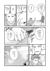 [Nakamuratakumi (kemukemuke)] Shiri wa Zettai Muridatte!! [Digital]