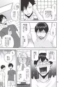 (SUPER24) [Chaps (Takatuka Ramune)] Epikyurian (Haikyuu!!)