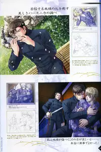 [Takatsuki Noboru] Hanamachi Monogatari Settei Gashuu