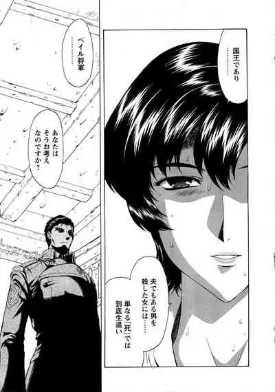 Ginryuu no Reimei Vol.4