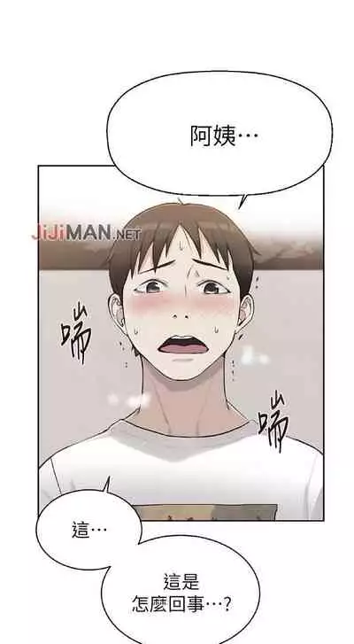 【周六连载】秘密教学（作者：美娜讚 & 鋼鐵王） 第1~53话