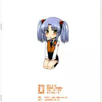 (C80) [ORANGE☆CHANNEL (Aru Ra Une)] Ruriiro L2 (Martian Successor Nadesico) [Chinese] [靴下汉化组]