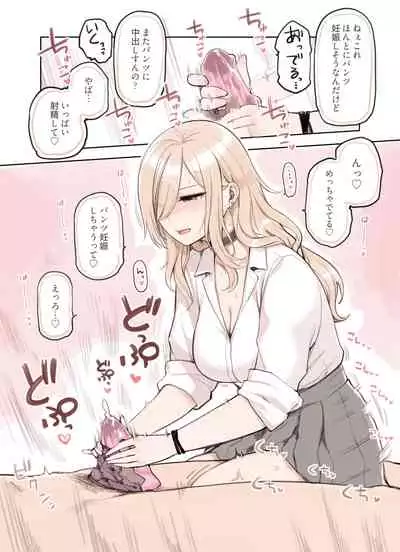 Ojisann Ga Suki Sugiru Gyaru