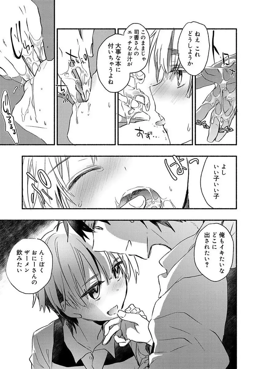 Kasshoku Akuma to Haraguro Otoko