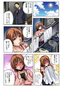 [Tachibana Naoki] Hitozuma Ingoku ~Kyousei-teki ni Choukyou Kaihatsu Sareru Karada~