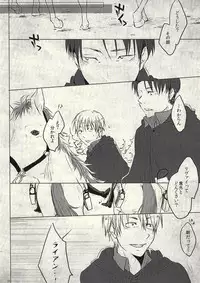 (CCTokyo132) [fechizm+ (Hanada Haidi)] Eien no Wakare ni Sanbika o (Shingeki no Kyojin)