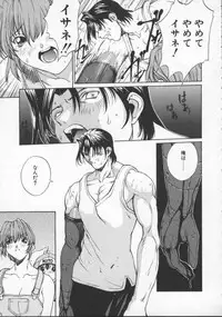 [Okawari] Isane -Hound-