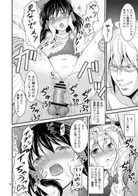 [Yudokuya (Tomokichi)] Gensoukyou no Ou - Ryoujoku Hen (Touhou Project) [Digital]