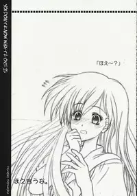 [Doom'sday Device and Mist Mysteria] YOU DON'T KNOW WHAT LOVE IS (Maria-sama ga Miteru)