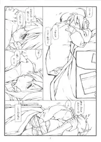 (SC37) [bolze (rit)] Happy Unlucky [Lucky Star]