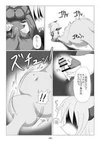 [Gensou stomach (Taku)] Tsukamatte Marunomarete ~Gensou stomach Touhou x Marunomi shityu doujin soushuuhen~ (Touhou Project)