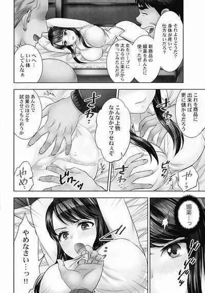 Sennyuu Sousa-kan wa SEX mo Oshigotodesu.