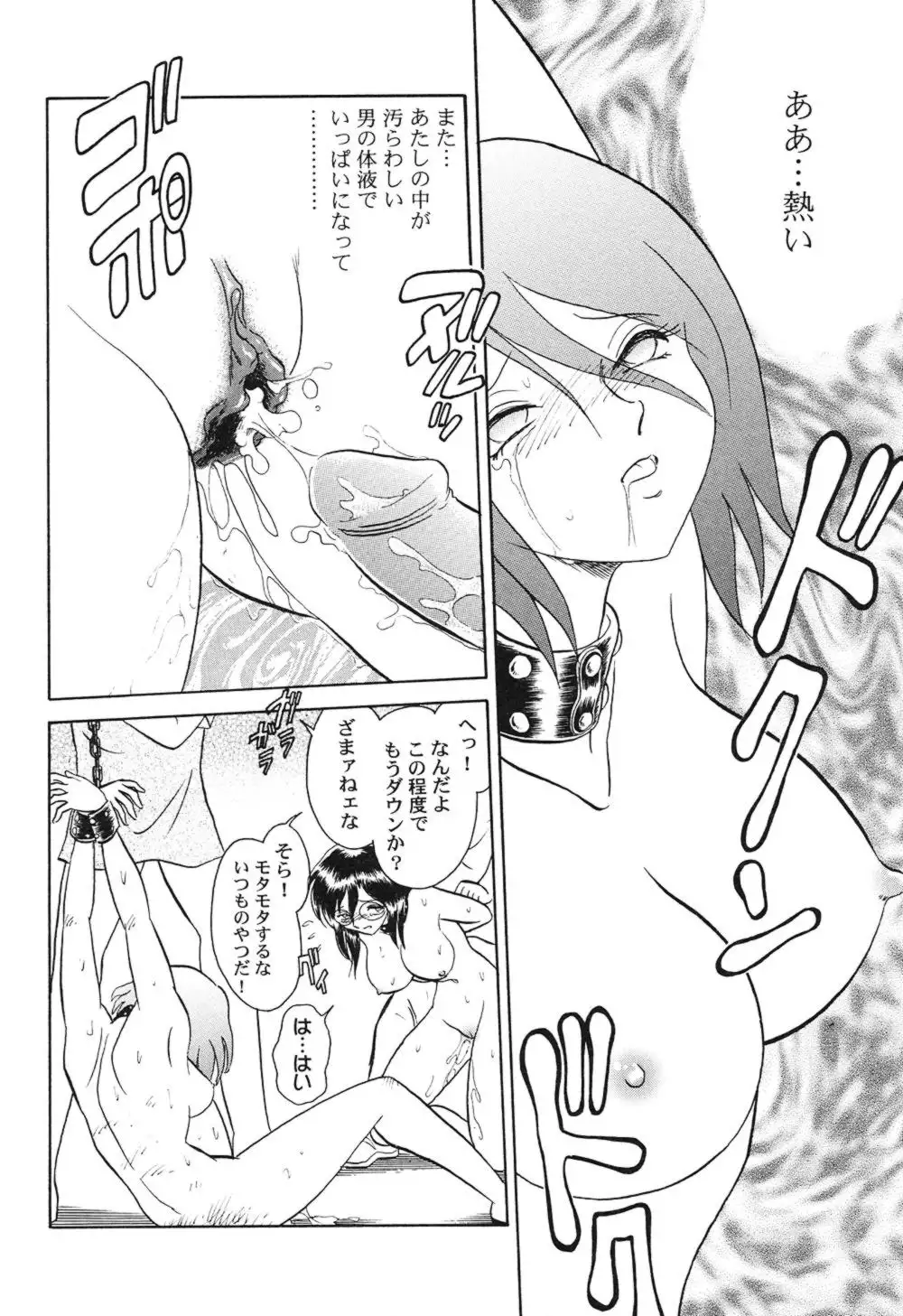 Hageshii Kagai Jugyou