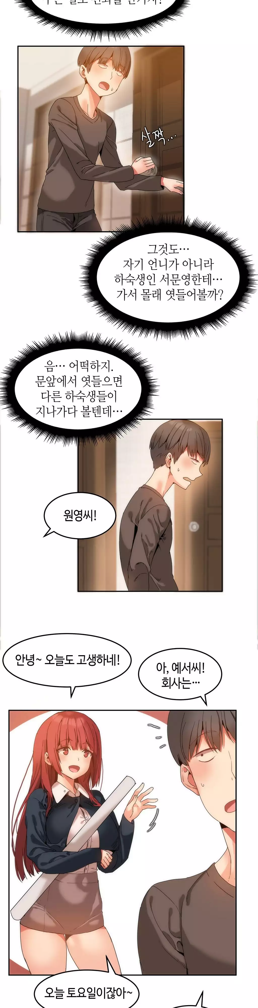 Hari's Lumpy Sharehouse Ch.0-15