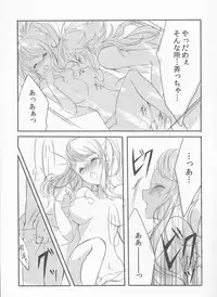 [my pace world (Kabocha Torte)make love ~ Dare yori mo kimi o aisu ~(Pokémon Black and White)