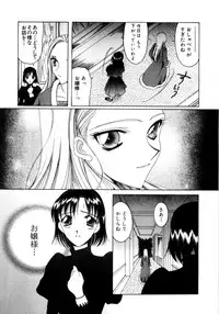 [Saki Urara] Saki Urara Vol 1
