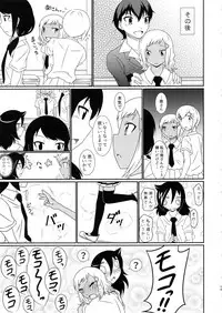 (C94) [Kakumei Seifu Kouhoushitsu (Various)] Mote nante Iranee yo, Natsu (Watashi ga Motenai no wa Dou Kangaetemo Omaera ga Warui!)