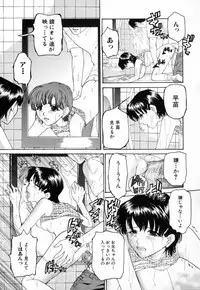 [Tachibana Atsushi] Chijoku no Onna