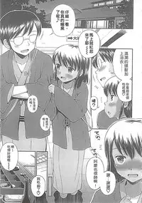 [Tamachi Yuki] Kore demo Otona Desu Kedo!? Mrs.LOLITA Kanzenban | 人家是大人啦! ～Mrs.LOLITA完全版 [Chinese]