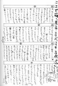 (C51) [Gokuraku Tengoku, HEART-WORK (Nishimata Aoi, Suzuhira Hiro)] Yamato Nadeshiko Shichihenge! (Sakura Taisen)