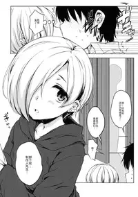 (C90) [Nanatsugumi (Nanamiya Tsugumi)] Koume-chan to Anoko to Nagasaresex (THE IDOLM@STER CINDERELLA GIRLS) [Chinese] [绅士仓库汉化]