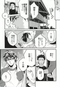 (HaruCC20) [JULIA (Matsuyoshi Ako)] Cotton Candy Cloudy (Daiya no Ace)