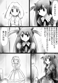 [Dende] Fushigi Sekai -Mystery World- Nonona 27 ~Nonona tai Daimakokuou Madarufu, Saijikan Teishi + Ryuuchiku Zecchou Ingoku~