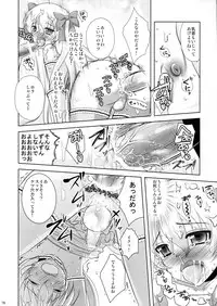 (C81) [chocolate Lv.5 (Dynamite moca)] Mahou Shoujo-kei Shounen Soushuuhen + Papa wa Josou Shita Boku ga Suki Mitai