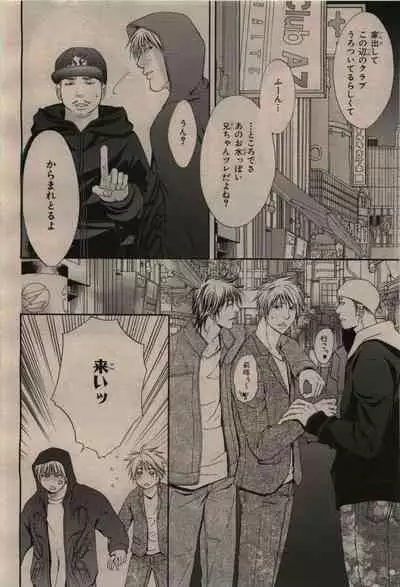 BE・BOY GOLD 2009-12