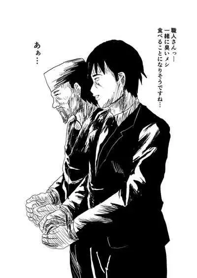 [Felina (Kouno You)] Edo Kiriko Shokunin Producer (THE IDOLM@STER CINDERELLA GIRLS) [Digital]