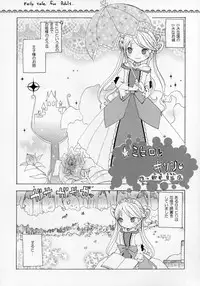 (Shotaket 11) [Rorororomo (Various)] Shounen Iro Zukan ~Shoujosou~