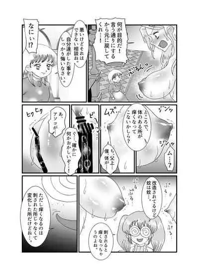 I thought I was a priest, but I am actually a sex priest. Episodes 1-8