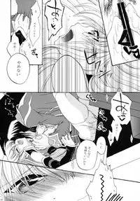 (C76) [APRICOTTEA (Minami)] I want you! (Code Geass)