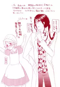 [Inochi Wazuka] Tsuboi Sanfujinka Iin Monogatari ~ Kairaku Shussan no Susume