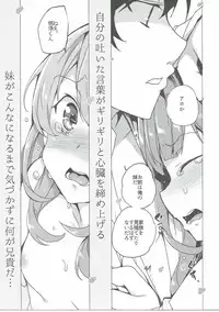 [Waffle Doumeiken (Tanaka Decilitre)] Karasuma Chitose no Koe no Oshigoto + after (Girlish Number)