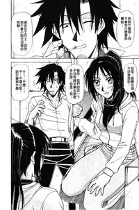 [Hagane Tetsu] Hame King | 戳插KING [chinese]