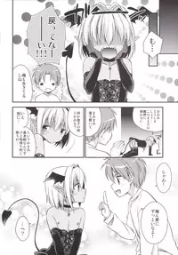 [R*kaffy (Aichi Shiho)] Shounen Succubus [Digital]