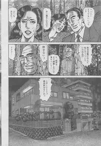 Hitozuma Shinsengumi 2012-10 [Incomplete]