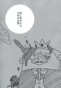 (COMIC1☆7) [NIGHT★FUCKERS (Mitsugi)] Nerawaretemasuyo, Sakuma-san. A (Yondemasu yo, Azazel-san)