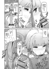 [Yuushi Tessen] Suitei Kanojo [Digital]